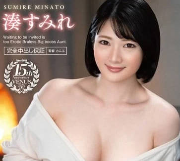 VENX-274 被胁迫内射！凑すみれ强行榨取精华的屈辱时刻