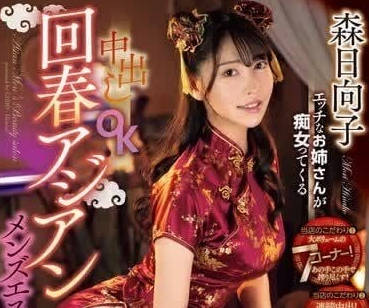 CJOD-429 巨乳按摩師精油誘惑 人妻偷情高潮內射實錄