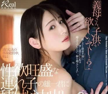 JUQ-779 暴雨夜禁忌交纏！繼母廣瀨百合濕身誘惑繼子解渴求子