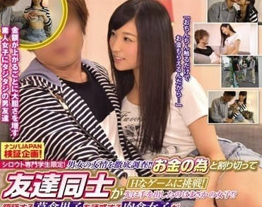 NNPJ-213 男女友谊测试！18禁游戏挑战底线直击敏感带