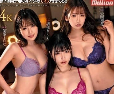 MKMP-559 人妻合租房的秘密！當老公面被輪番侵犯到崩潰絕叫