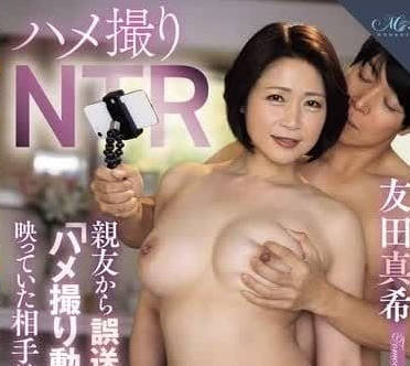 ROE-239 人妻閨蜜老公突襲！真希背德偷歡實錄 #丈夫不在家 #NTR極上