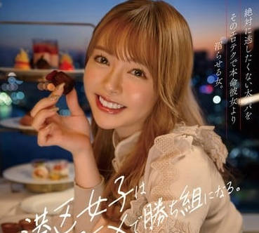 START-079 高冷OL小倉由菜淪陷客戶胯下！辦公室羞恥調教到淫亂高潮全記錄