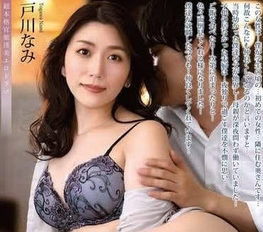 ALDN-338 人妻奈美沉淪秘密服務！強制開發的背德快感讓她徹底覺醒