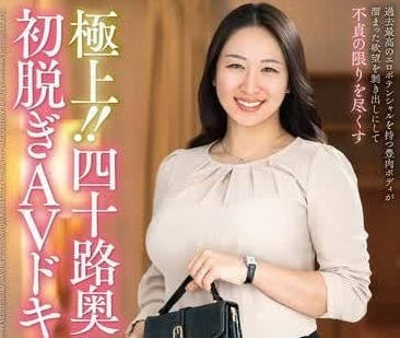 JUTA-144 饥渴熟女人妻小林里花子初次下海 被开发到潮喷颤抖