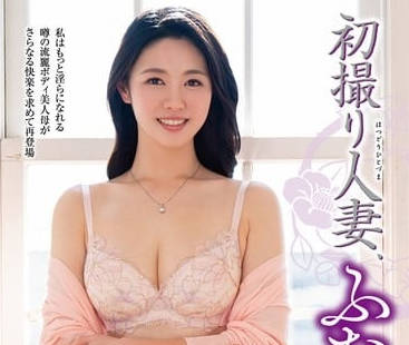 JURA-114 新婚人妻慾望覺醒！羞恥開發中出初體驗