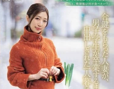 JUQ-805 人妻今井栞菜偷情實錄！客房鑰匙男激戰背德快感