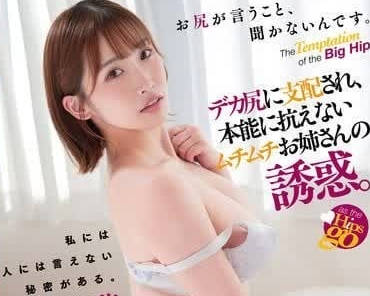DASS-449 美熟女和花の騎乘位榨汁術 巨尻搖晃讓你秒投降