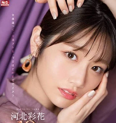 SSIS-252 河北彩花10變制服誘惑 教室到辦公室讓你心跳失控