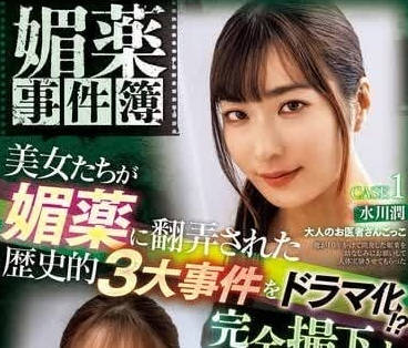ATID-605 媚藥失控夜！三大美女藥效發作任人擺佈的極限遊戲
