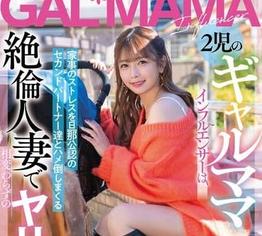 START-078 網紅人妻紗倉真菜雙重誘惑！解放慾望的禁忌之夜