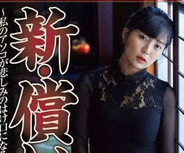 NSFS-296 私处宣泄悲伤的极致体验 沉沦欲望深渊26分钟