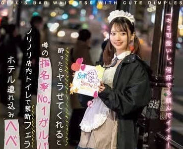 NPJS-069 部門狂歡夜！あおちゃん遭設計灌醉輪流調教實錄