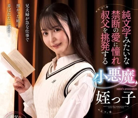 AMBI-194 文學少女天馬唯圖書館密室偷歡！禁斷之戀讓她徹底淪陷
