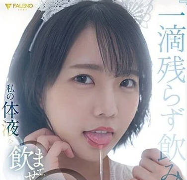 FSDSS-438 戶田真琴極限調教！癡女逆襲讓你沉溺淫液窒息快感