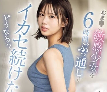 SONE-283 敏感鮑魚少女兒玉七海被瘋狂開發到潮吹失神