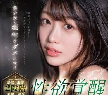 FSDSS-815 吉沢梨亜沉淪日記！清純瓦解の絶頂開發實錄