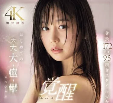 SONE-168 小坂七香191次绝顶痉挛！潮吹连发到虚脱