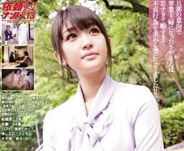 NNPJ-267 鄰家人妻偷情實錄 初次下海羞澀反應與激烈交纏全記錄