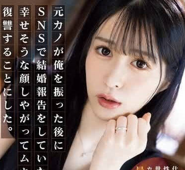 SAME-125 前男友婚禮前夕她闖入新房 用最羞恥的方式讓他徹底崩潰