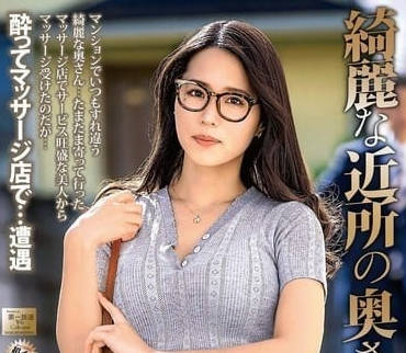 MOND-276 眼鏡鄰家妹通野未帆意外夜訪！禁斷激情一觸即發