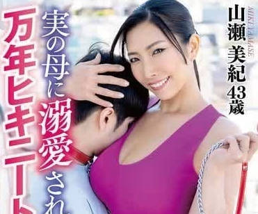 YOCH-012 巨乳母亲囚禁儿子日夜索求精液 沉迷乱伦快感无法自拔