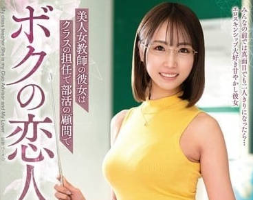 VEMA-228 補課教室的禁忌喘息 門外偷聽的男友竟忍不住破門而入