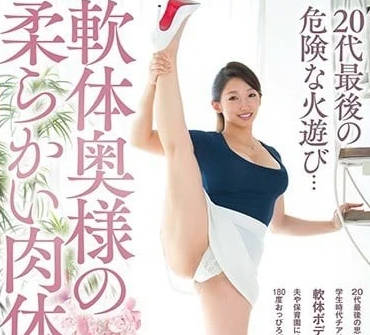 VEO-031 松岡來未初下海！OL女神辦公室淪陷+強制絕頂潮吹實錄