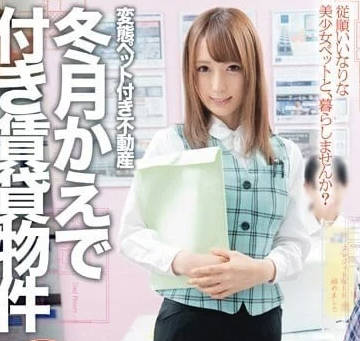 ABP-384 驯服高冷女神沦为专属泄欲玩物の终极调教