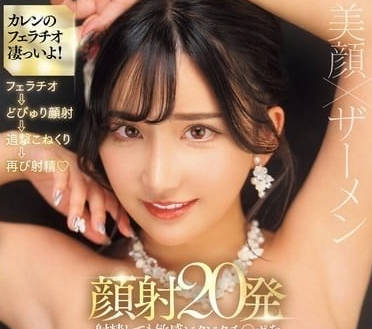 PRED-687 高級援交女楪可憐火辣上門服務，深夜外賣激情不斷