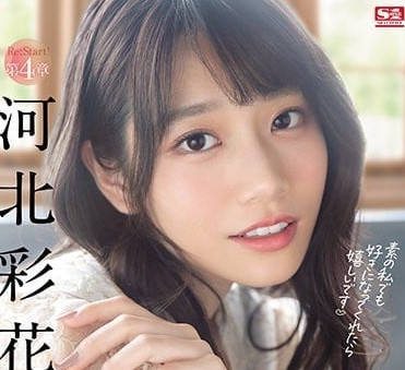 SSIS-222 河北彩花素颜实录·无滤镜性爱纪录片