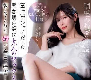 IPZ-343 明里紬OL慾望辦公室！美腿纏繞激情戲碼誰能抗拒