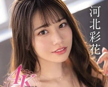 SSIS-440 河北彩花主觀視角挑逗 零距離自慰服務讓你身歷其境