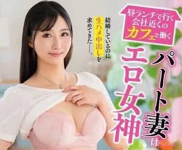 VENZ-015 兼职人妻咖啡厅偷情！女神藤咲紫湿身诱惑