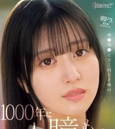 CAWD-690 晨劇女神相月菜緒OL墮落！會議室偷情到茶水間失控全記錄