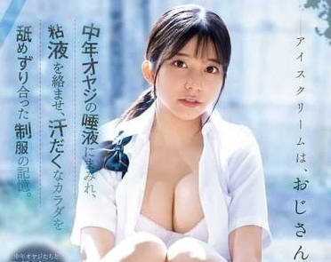 SONE-301 辦公室禁忌戀！熟女川越仁子偷嚐大叔的甜蜜誘惑