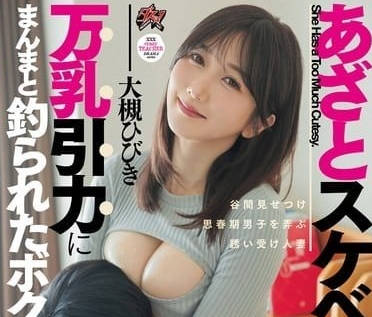 DASS-463 大槻響家教課後秘密教學 純慾教師私下授課讓學生無法專心