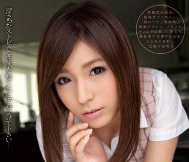SNIS-329 文静OL星野娜美私下狂野放送！办公室激情释放