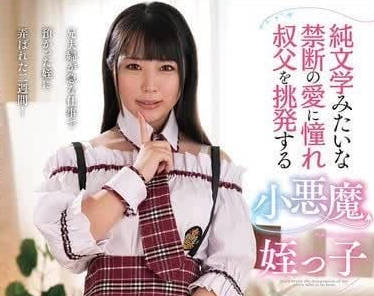 AMBI-195 有栖奏的禁忌之夜｜背德愛慾全記錄｜深夜沉淪無法自拔