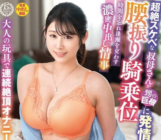 VENZ-008 深夜寂寞美熟女白石渚的主動誘惑，激烈交纏中解放慾望