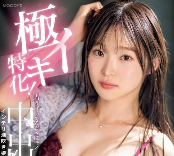 MIDV-812 千川十和絕頂昇天！潮吹連發到失神抽搐的極限體驗