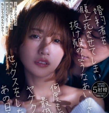 IPZZ-368 希島愛裡激情失控夜 被連續中出到腿軟的絕頂回憶