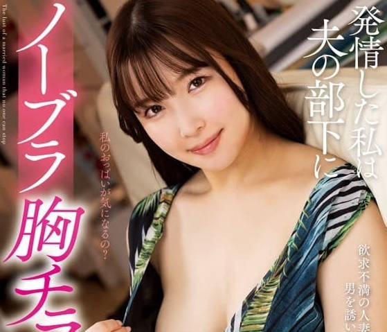 KSBJ-322 人妻真空誘惑！辦公室激情偷吃下屬，禁忌快感全紀錄