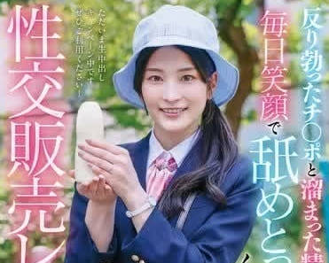 START-016 本莊鈴OL制服下的秘密服務！客戶被撩到腿軟的淫亂營業時間
