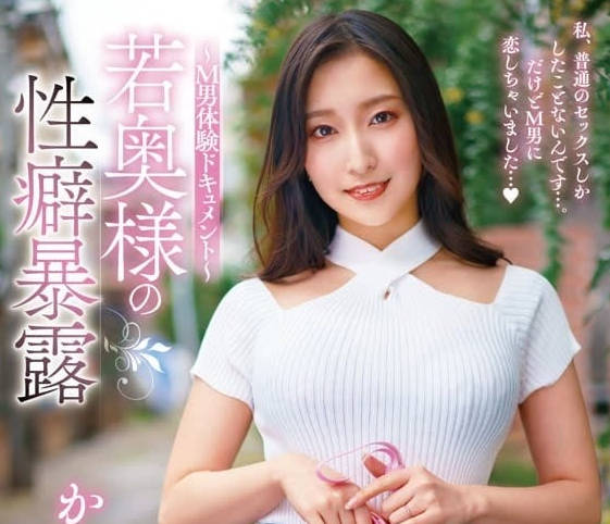 DNJR-127 人妻霞同學背德覺醒！偷情現場被撞見的絕頂瞬間