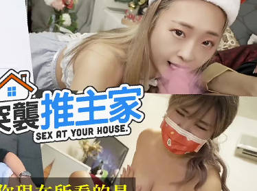 EP2双痴女突袭Svet家 3P狂欢夜不停歇