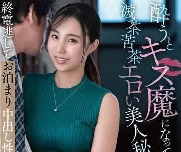 VENZ-009 藤原真帆夜店爛醉失態！狂吻陌生人到天亮#酒後真性情