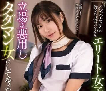 NACR-842 巨乳人妻按摩店逆襲！水川潤騎乘榨精到腿軟の高潮實錄