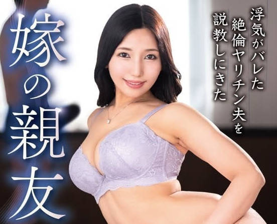 VEC-660 人妻閨密美丘さとみ趁老公出差偷吃 背德夜襲激烈交纏