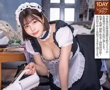 START-060 慾火難耐專屬女僕！唯井真尋的極致侍奉讓你徹底淪陷